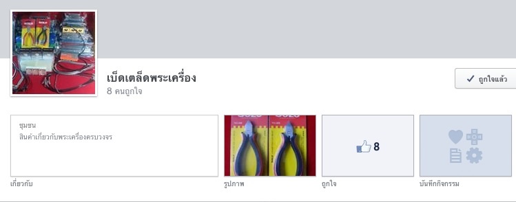 	@คีมหนีบ ห่วง SOLO.ทนคุ้มค่าเกินราคาขนาด 4.5 นิ้ว .2 อัน@No.808@ 