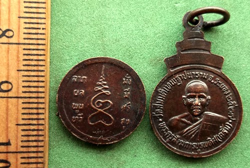 10 บาท เหรียญสมเด็จพระจุลจอมเกล้าเจ้าอยู่หัว ..... *** Pi123