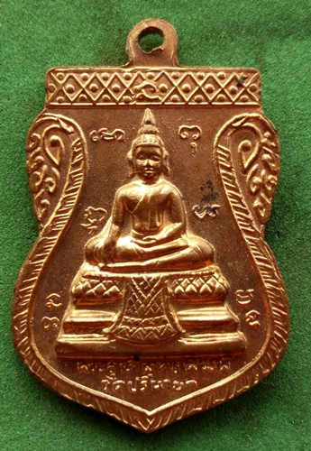 10 บาท เหรียญสมเด็จพระจุลจอมเกล้าเจ้าอยู่หัว ..* Pi 28