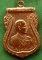 10 บาท เหรียญสมเด็จพระจุลจอมเกล้าเจ้าอยู่หัว ..* Pi 28
