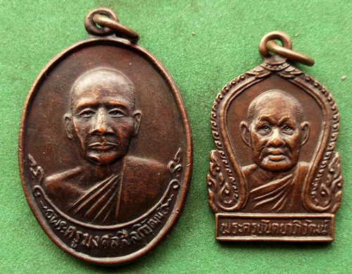 10 บาท เหรียญพระเกจิ 2 เหรียญ ...** Pi 131