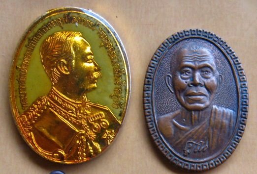 เหรียญหลวงพ่อคูณ ปริสุทโธ 4 เหรียญ