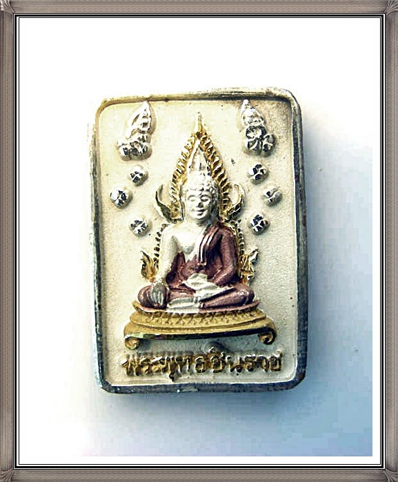 เหรียญหล่อพระพุทธชินราช หลัง สธ.