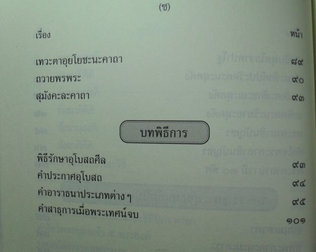 ล็อกเก็ตหลวงตาพวง จ.ยโสธร ขนาด2.5ซม. พร้อมหนังสือสวดมนต์