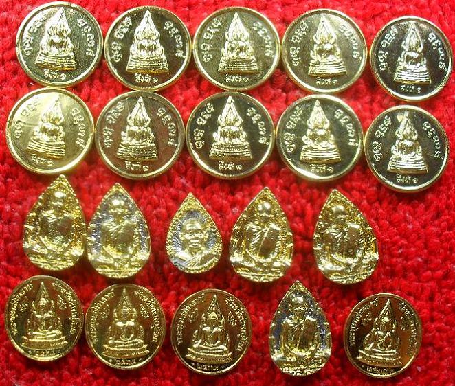 เหรียญ หลวงพ่อแพ วัดพิกุลทอง สิงห์บุรี ชุด20เหรียญเคาะเดียว