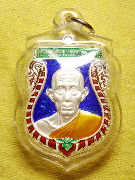 เหรียญอายุวัฒนมงคล ๙๐ หลวงพ่อรวย วัดตะโก เนื้อเงินลงยา เลข ๑๒๑๘