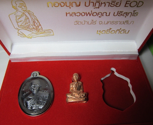 ปาฏิหาริย์ EOD2 ชุดซื้อที่ดิน 2 องค์ พร้อมกล่อง