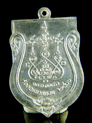 (เคาะเดียว)  เหรียญเสมา เนื้อเงิน หลวงพ่อแช่ม วัดดอนยายหอม ปี 16 (บล็อคเสริม)