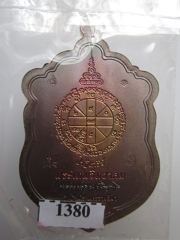 HOT HOT เหรียญเสมาเต็มองค์ EOD ลพ.คูณ เนื้อทองแดงหน้ากากปลอกลูกปืน No.1380