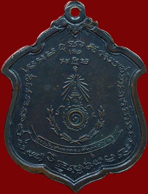 เหรียญหลวงพ่อแดง วัดเขาบันไดอิฐ แม่ทัพภาคที่๑ สร้าง ปี 2511 บล็อคนิยมสุด   