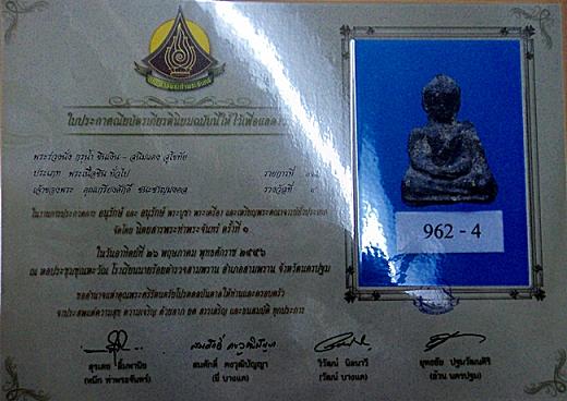 หนึ่งในตำนานสุโขทัย พระร่วงนั่ง กรุน้ำ วัดมหาธาตุ