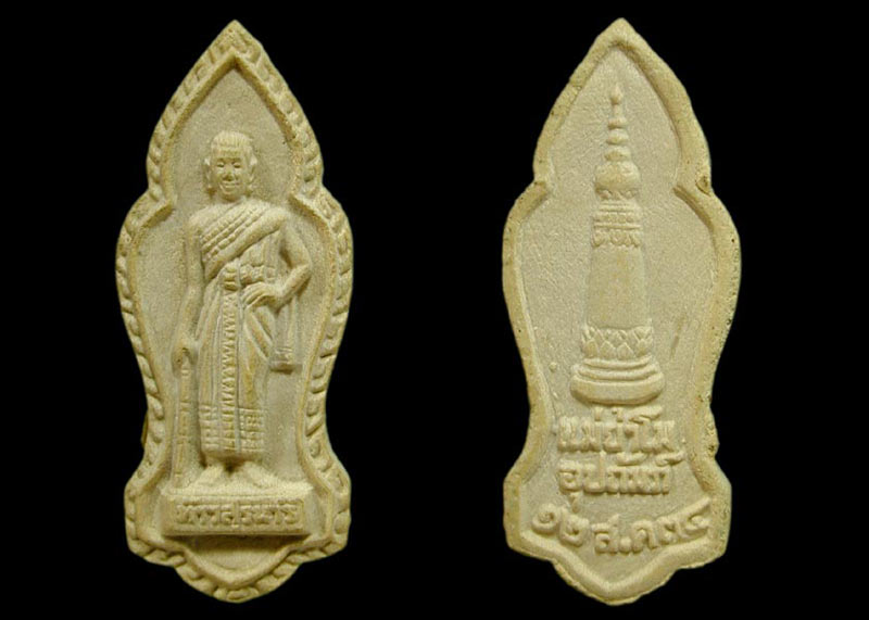 พระผงท้าวสุรนารี แม่ย่าโมอุปถัมภ์.....เคาะแรก