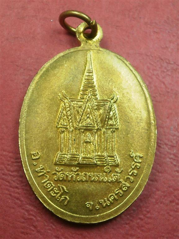  หลวงพ่อฮวด วัดหัวถนนใต้ จ.นครสวรรค์ ปี 2539 สภาพสวยมากเดิมๆน่าสะสมบูชา