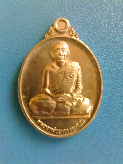  เหรียญหลวงตาบุญหนา รุ่น สมใจนึก เนื้ออัลปาก้า พิเศษมีจาร สวยแชมป์ (เคาะเดียว)