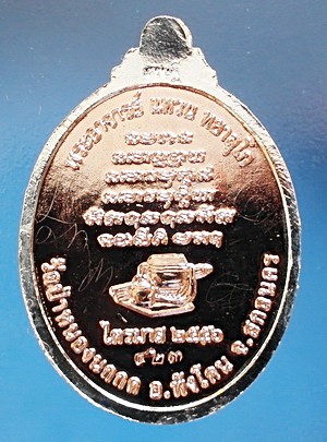 เหรียญ หลวงตาแหวน  รุ่นเศรษฐี (ไตรมาส 56) เนื้อสามกษัตริย์ ติดเกศา จีวร มีจาร สวยแชมป์ (เคาะเดียว)