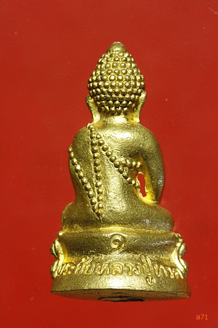 พระชัยหลวงปู่ทวด รุ่นตำหนักทอง ก้นอุดผง ตอกเลข