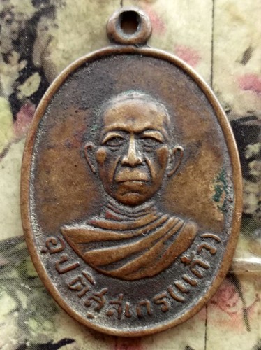 10 บาท กับ เหรียญหลวงพ่อแก้ว วัดบึงพระลานชัย จ. ร้อยเอ็ด ....BG37