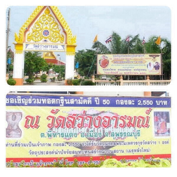 (((วัดใจเคาะเดียวแดง ต้อนรับวันสงกรานต์))) พระมเหศวร กรุวัดสว่างอารมณ์ สุพรรณบุรี 16.