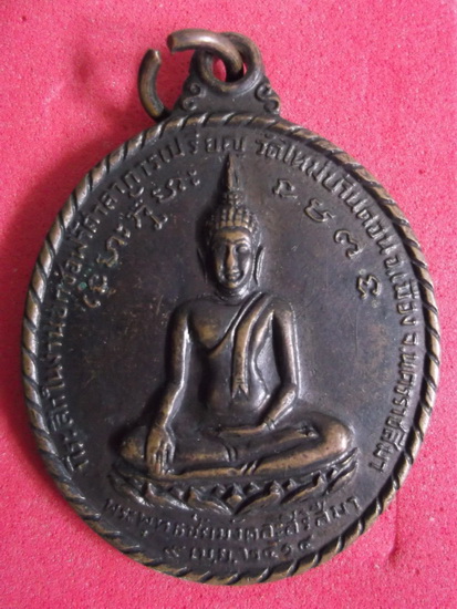 หลวงพ่อผาง วัดอุดมคงคาคีรีเขตต์ ขอนแก่น.. ปี14.