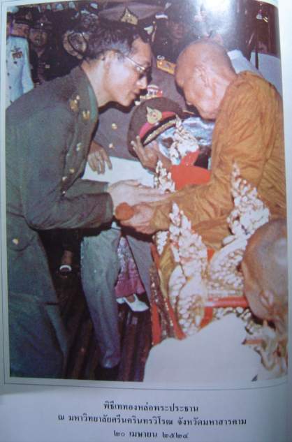 หลวงพ่อผาง วัดอุดมคงคาคีรีเขตต์ ขอนแก่น..