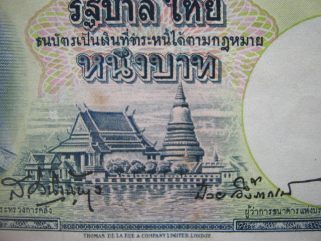 ธนบัตร 1 บาท แบบที่ 9 เลขสวย ลายเซ็น ส.วินิจฉัยกุล และ ดร.ป๋วย อึ้งภากรณ์ 