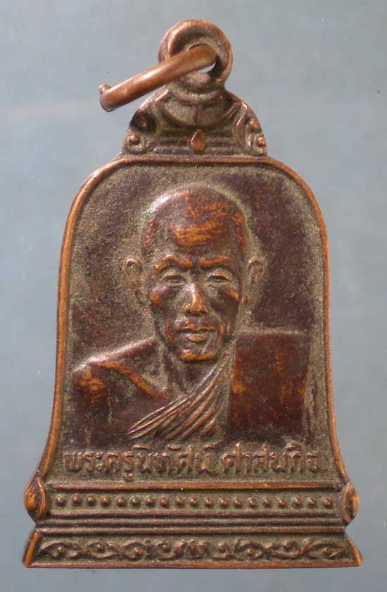 เหรียญปี25 หลวงปู่พิมพา วัดหนองตางู นครสวรรค์