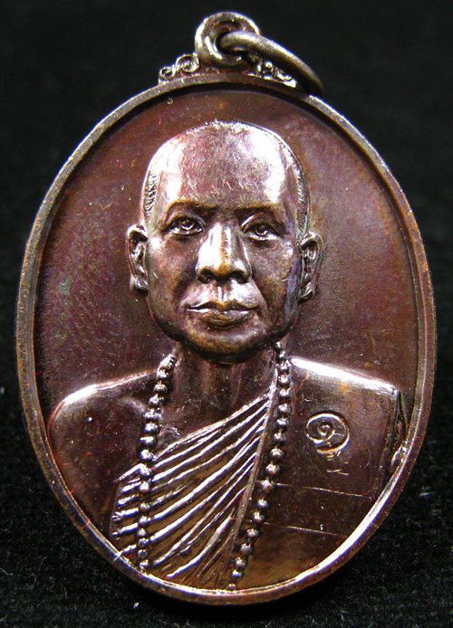 เหรียญรุ่นแรก พระอาจารย์อุดมทรัพย์ (จ่อย สิริคุตโต) วัดมุจรินทร์เวฬุวัน อ.พยุห์ จ.ศรีสะเกษ