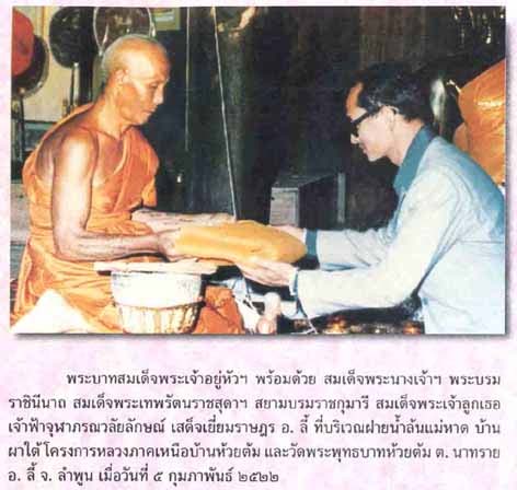 ครูบาชัยวงศาพัฒนา วัดพระพุทธบาทห้วยข้าวต้ม เชียงใหม่...