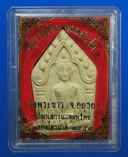 ขุนแผนรุ่นขุมทรัพย์ ปี 2542 เนื้อว่านเสน่ห์จันทร์ หลวงปู่ทิม วัดพระขาว จ.อยุธยา