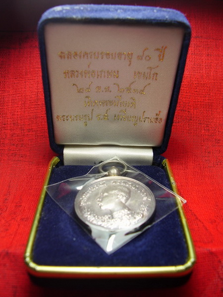 ร.5.ปราบฮ่อ เนื้อเงิน ปี 34.. 