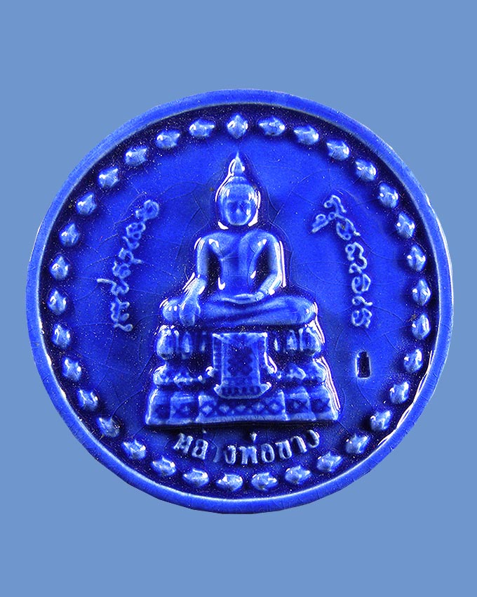 ลูกเคลือบน้ำเงินลพ.ขาว หลวงปู่ทิม วัดพระขาว อยุธยา