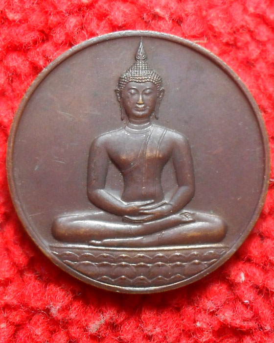 เหรียญพระพุทธที่ระลึกฉลอง 700 ปีลายสือไทย หลวงพ่อเกษมปลุกเสก ปี 26เคาะเดียว