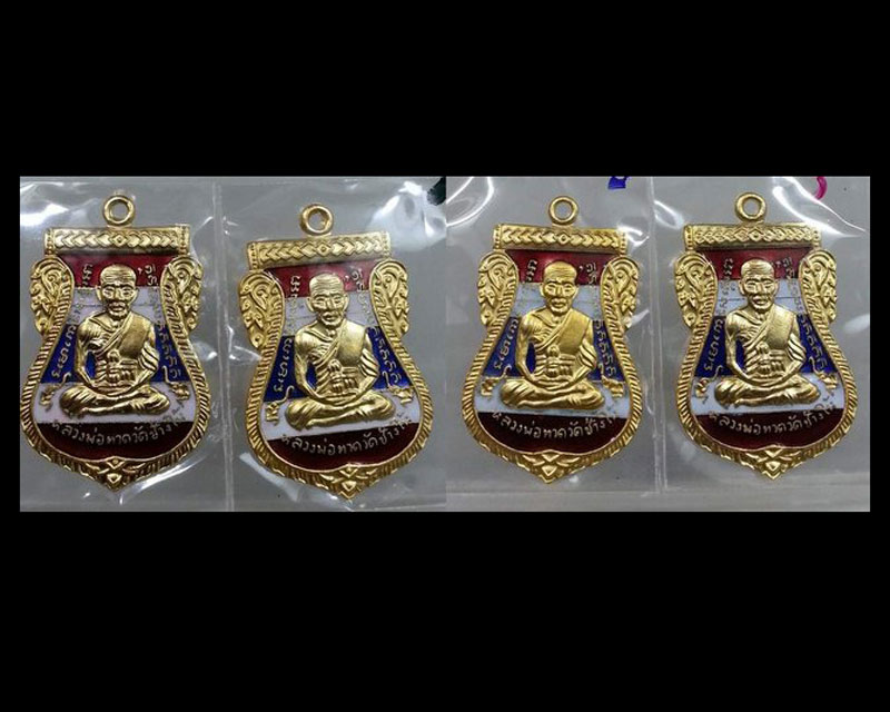 เสมาหน้าเลื่อนหลวงพ่อทวด รุ่น 432 ปี ชาตกาล 4 เหรียญ 4 บล็อก เนื้อทองแดงนอกลงยาลายธงชาติ