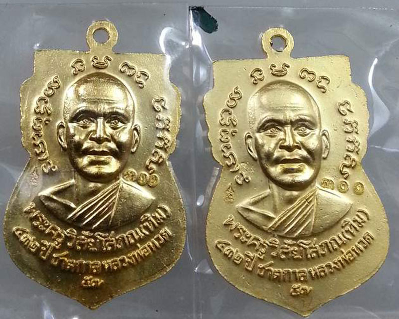 เสมาหน้าเลื่อนหลวงพ่อทวด รุ่น 432 ปี ชาตกาล 4 เหรียญ 4 บล็อก เนื้อทองแดงนอกลงยาลายธงชาติ