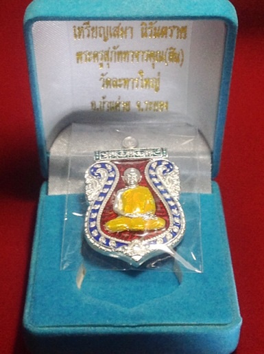 เสมานิรันตราย ลพ.สิน วัดละหารใหญ่ เงินลงยา4สี