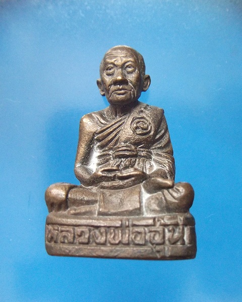 @ กริ่งรูปเหมือนหล่อโบราณ หลวงพ่ออุ้น วัดตาลกง จ.เพชรบุรี @ 