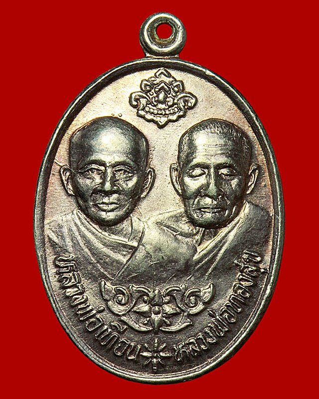 เหรียญเงิน ๒ เจ้าอาวาส หลวงพ่อเทียน ,หลวงพ่อทองศุข วัดโตนดหลวง จ.เพชรบุรี