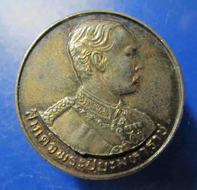 เหรียญกลม  ร.5 หลัง พระเจ้าตากสิน  