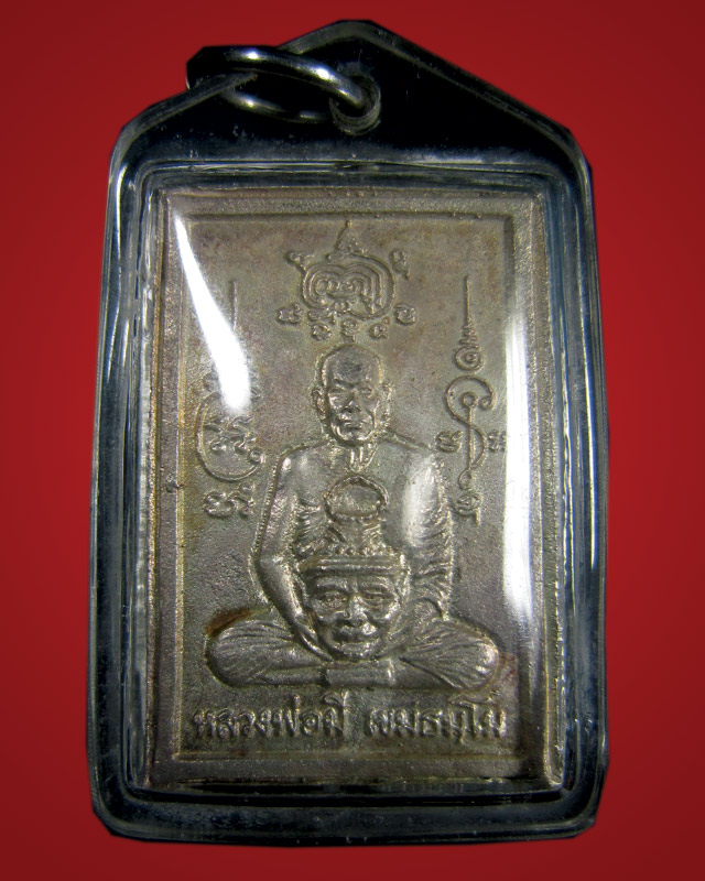 สมเด็จชินบัญชรหล่อ(เนื้อเงิน) หลวงพ่อมี วัดมารวิชัย สร้าง 500 องค์