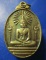 เหรียญพระพุทธ หลังพระปิดตา วัดนครอินทร์ อ.เมือง จ.นนทบุรี ปี 2539