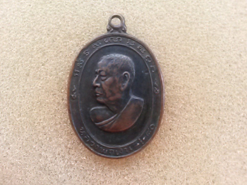 เหรียญหันข้าง 80ปี หลวงพ่อเงิน วัดดอนยายหอม ปี 13 เนื้อทองแดง สวยเดิมๆครับ