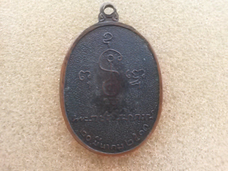 เหรียญหันข้าง 80ปี หลวงพ่อเงิน วัดดอนยายหอม ปี 13 เนื้อทองแดง สวยเดิมๆครับ