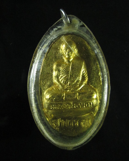 หลวงพ่อขอม วัดไผ่โรงวัว พิมพ์กรรมการ พ.ศ.2505