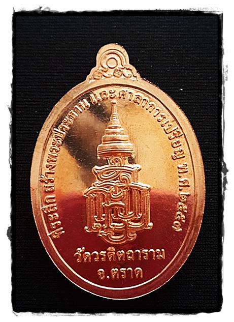 พระกตัญญู เมตตาธรรม
