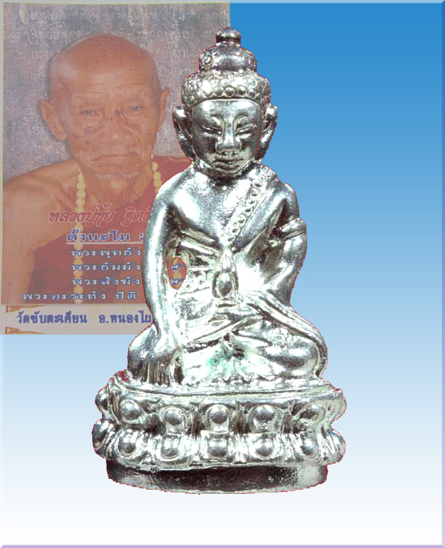 กริ่งจักรพรรดิ์เนื้อเงินหลวงปู่ขุ้ยสร้างแค่หลักร้อย