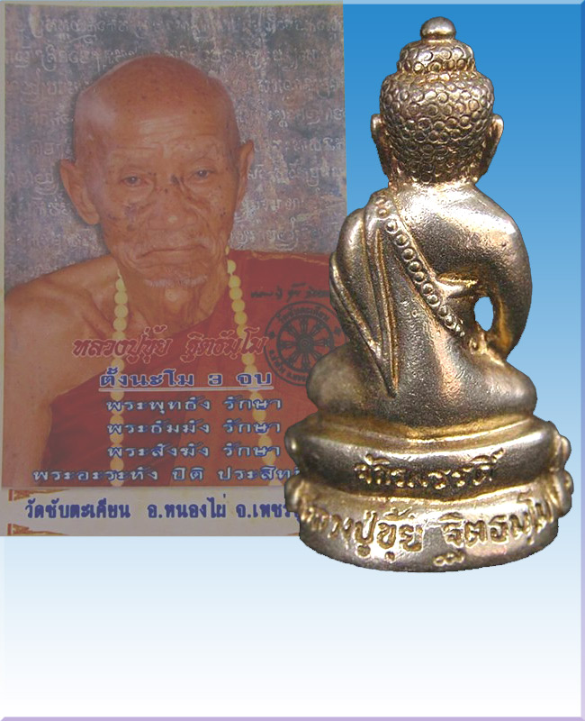 กริ่งจักรพรรดิ์เนื้ออัลปาก้าหลวงปู่ขุ้ยสร้าง 500 องค์