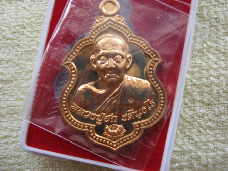 เหรียญสำเภาทองเนื้อทองชมพู หลวงปู่ฮก วัดราษฎร์เรืองสุข อ.บ้านบึง จ.ชลบุรี ครับเคาะเดียว