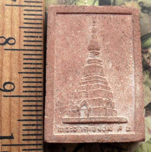 10 บาท กับ พระผงพระองค์แสน วัดพระธาตุเชิงชุม จ.สกลนคร ......BG153