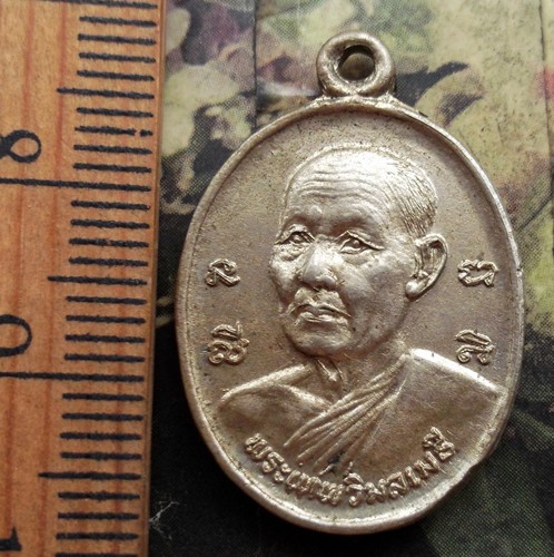 10 บาท กับ เหรียญพระเทพวิมลเมธี วัดพระธาตุเชิงชุม ปี 2531 สกลนคร ....BG81