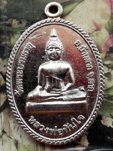 10 บาท กับ เหรียญหลวงพ่อทันใจ วัดพระบรมธาตุ อ.บ้านตาก จ.ตาก ....BG159